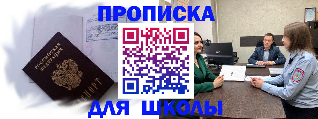 прописка законно в Малоярославце
