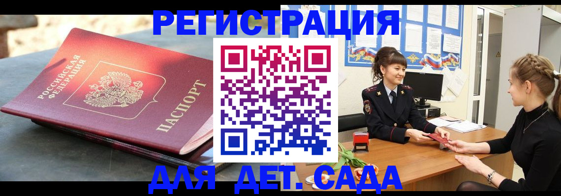 временная регистрация собственник в Малоярославце