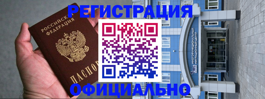 купить прописку в Малоярославце