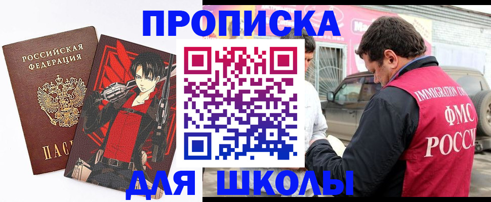 временная прописка в Малоярославце